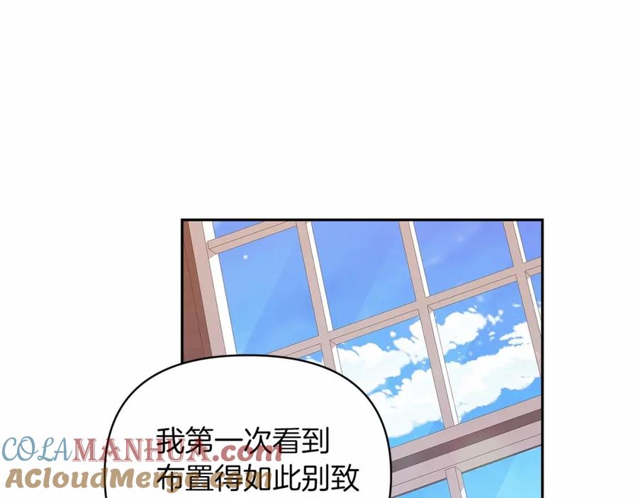 《这个婚反正也要完蛋》第29话 偷偷监视夫人 第153页