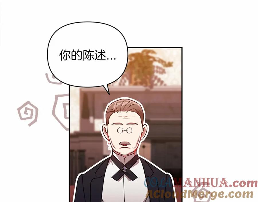 《这个婚反正也要完蛋》第29话 偷偷监视夫人 第65页