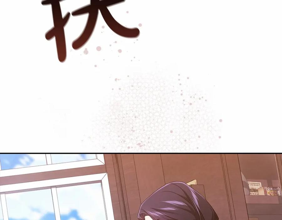 《这个婚反正也要完蛋》第29话 偷偷监视夫人 第166页