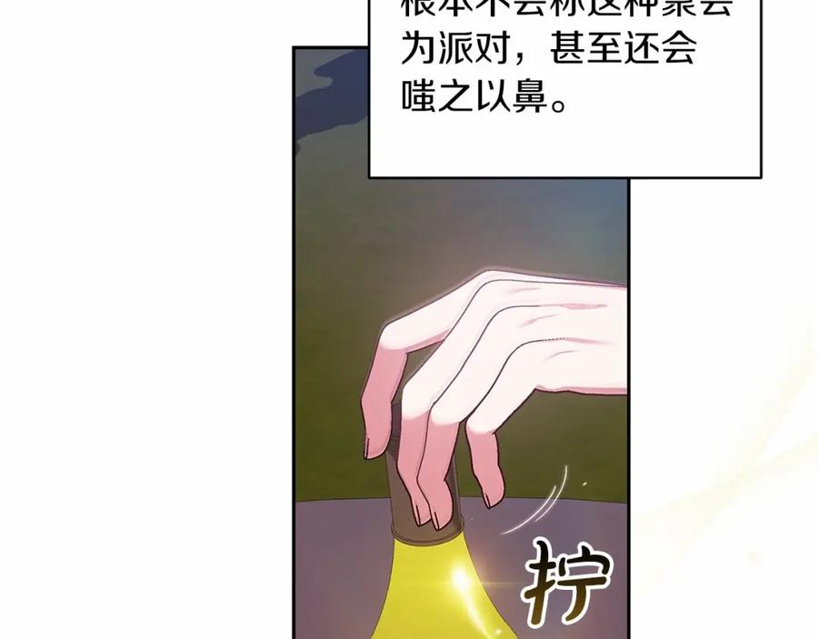 《这个婚反正也要完蛋》第29话 偷偷监视夫人 第114页