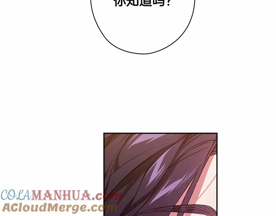 《这个婚反正也要完蛋》第29话 偷偷监视夫人 第177页