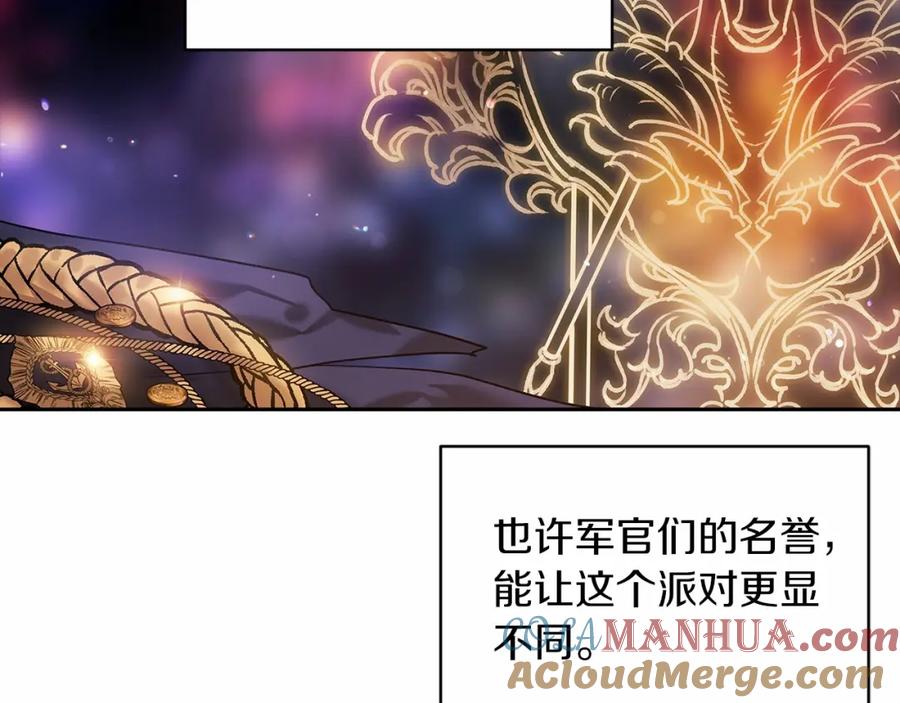 《这个婚反正也要完蛋》第29话 偷偷监视夫人 第117页