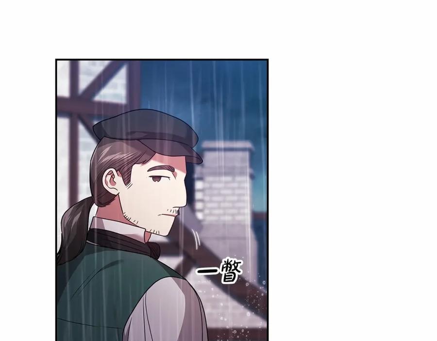 《这个婚反正也要完蛋》第29话 偷偷监视夫人 第38页