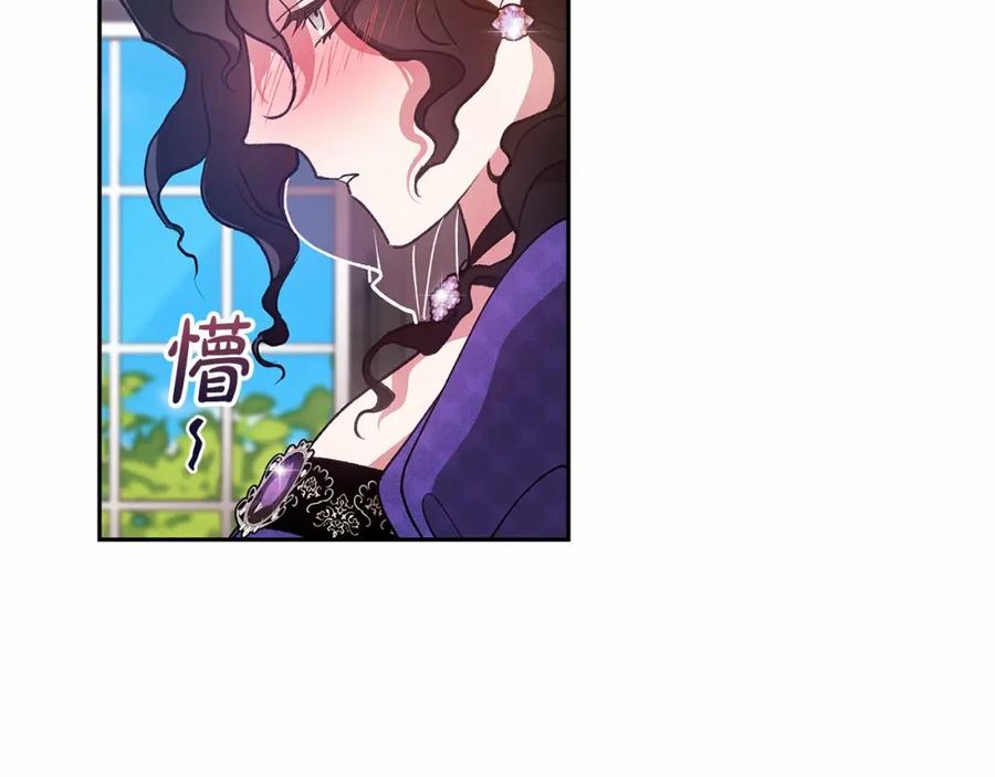 《这个婚反正也要完蛋》第29话 偷偷监视夫人 第164页