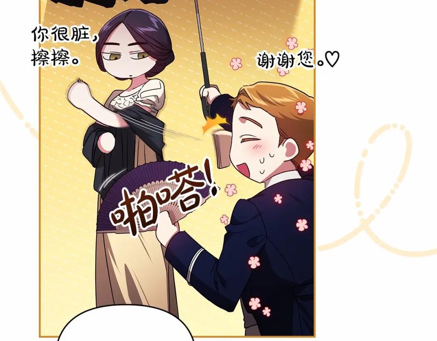 《这个婚反正也要完蛋》第29话 偷偷监视夫人 第60页