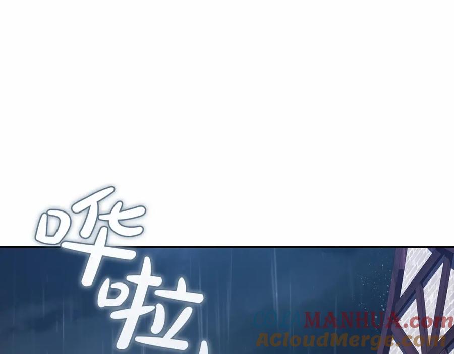 《这个婚反正也要完蛋》第29话 偷偷监视夫人 第5页