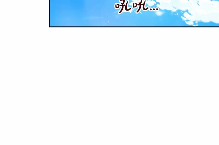 《这个婚反正也要完蛋》第29话 偷偷监视夫人 第152页