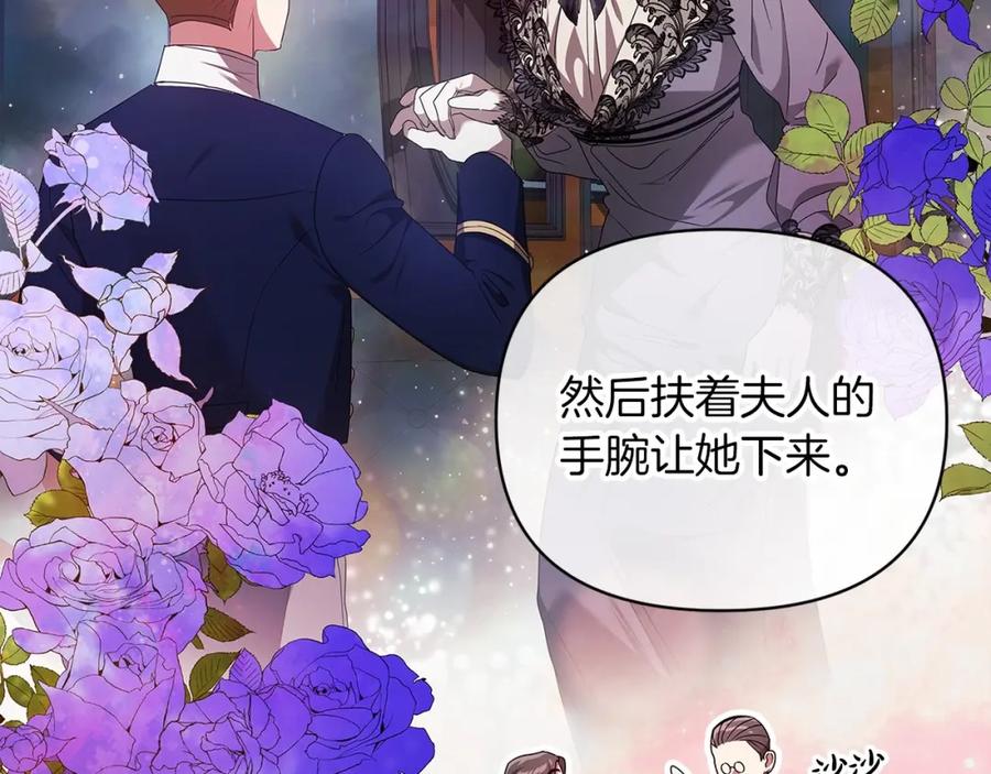 《这个婚反正也要完蛋》第29话 偷偷监视夫人 第46页
