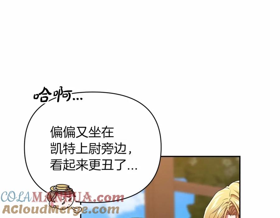 《这个婚反正也要完蛋》第29话 偷偷监视夫人 第101页