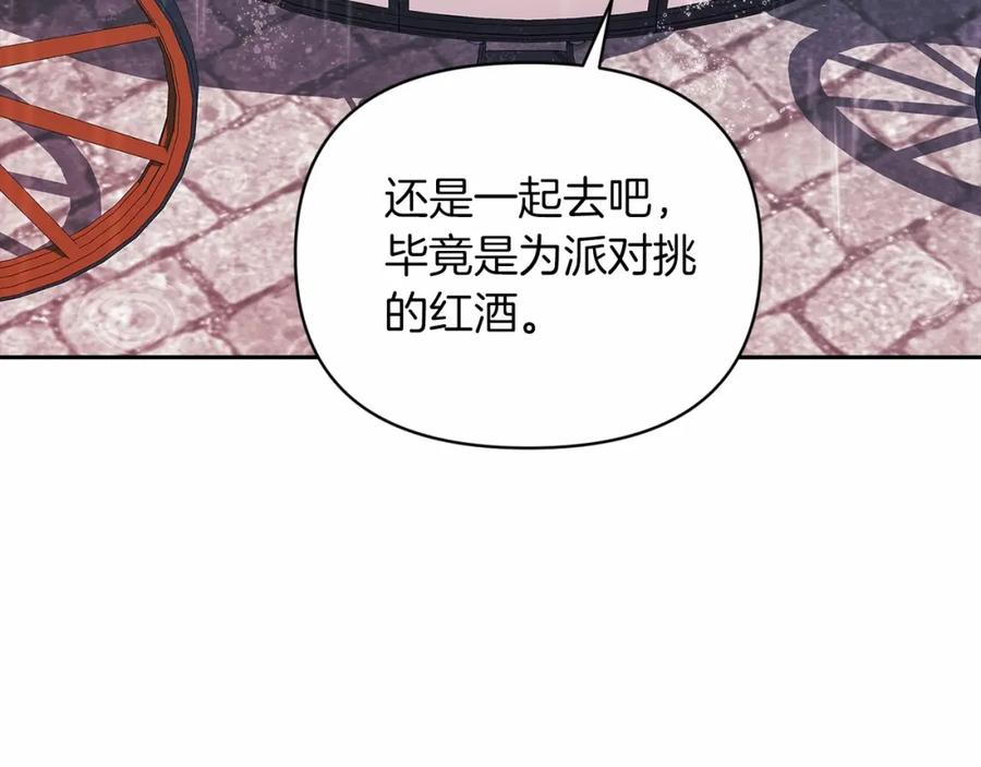 《这个婚反正也要完蛋》第29话 偷偷监视夫人 第10页