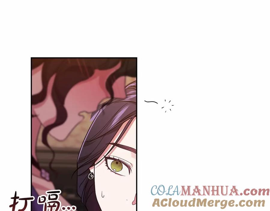 《这个婚反正也要完蛋》第29话 偷偷监视夫人 第169页