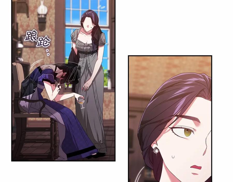 《这个婚反正也要完蛋》第29话 偷偷监视夫人 第175页
