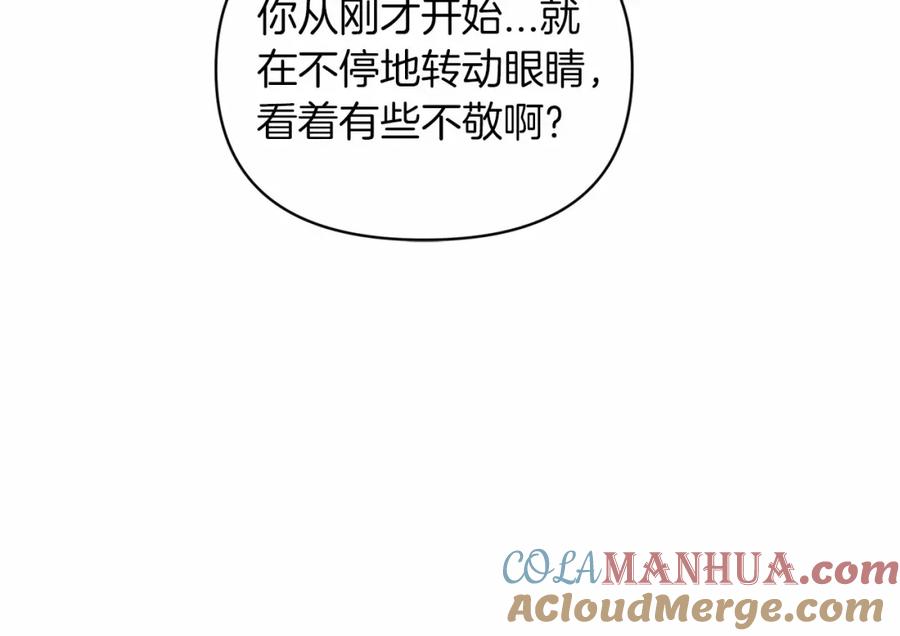 《这个婚反正也要完蛋》第29话 偷偷监视夫人 第29页