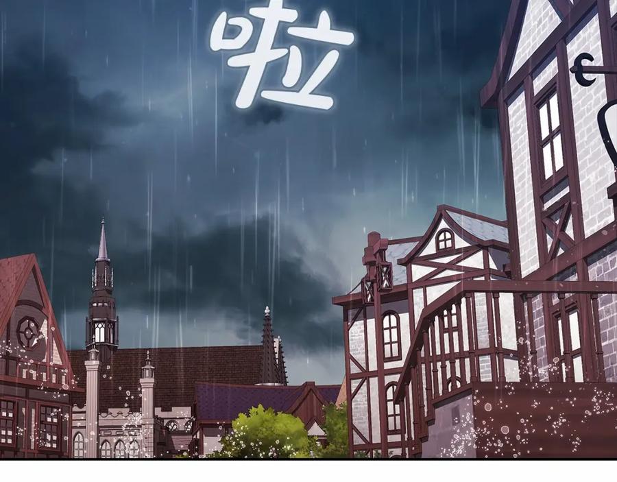 《这个婚反正也要完蛋》第29话 偷偷监视夫人 第6页