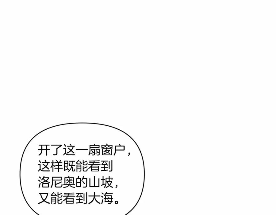 《这个婚反正也要完蛋》第29话 偷偷监视夫人 第155页