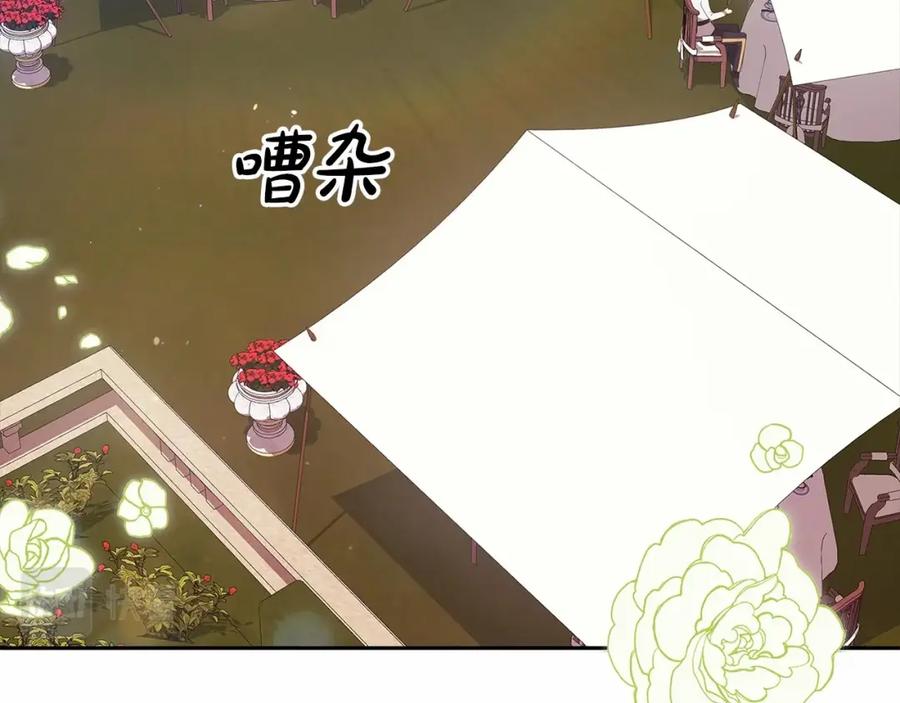 《这个婚反正也要完蛋》第29话 偷偷监视夫人 第84页
