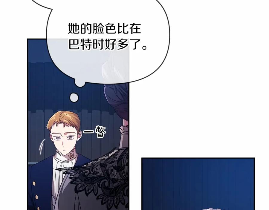 《这个婚反正也要完蛋》第29话 偷偷监视夫人 第23页
