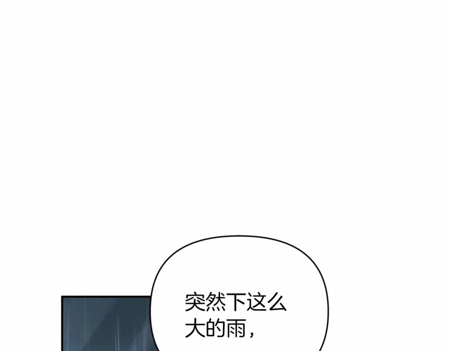 《这个婚反正也要完蛋》第29话 偷偷监视夫人 第7页