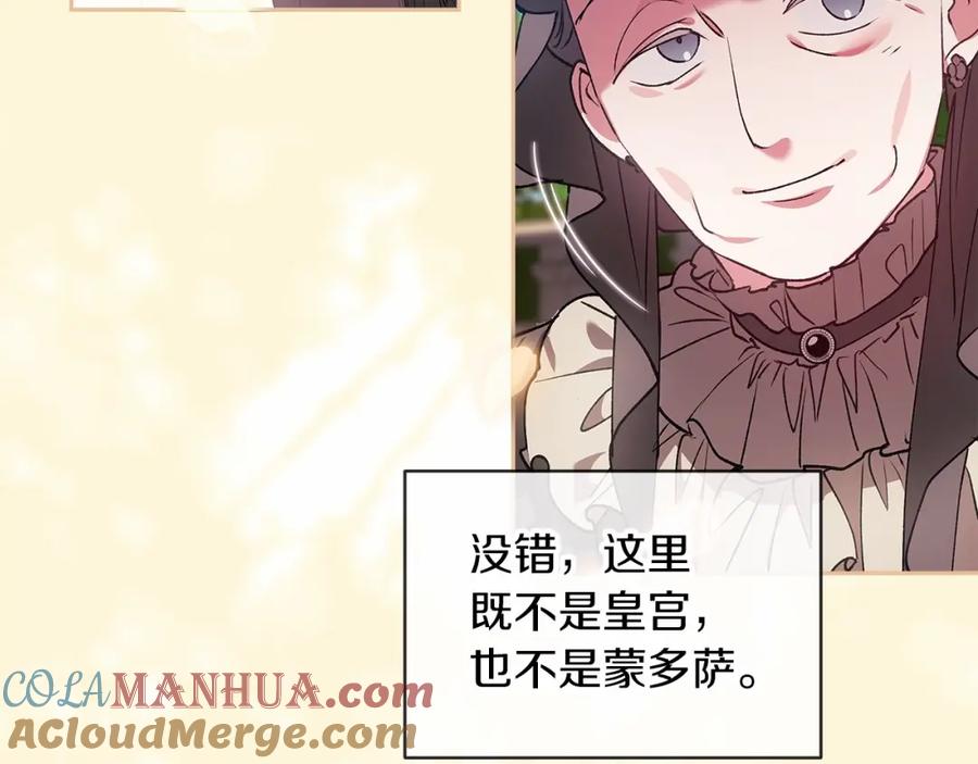 《这个婚反正也要完蛋》第29话 偷偷监视夫人 第121页