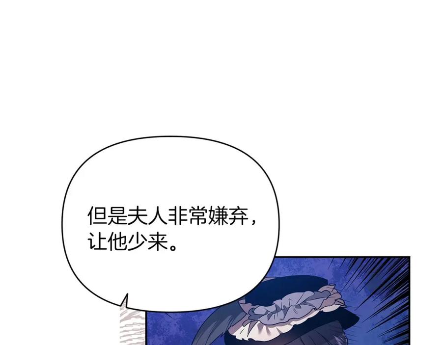 《这个婚反正也要完蛋》第29话 偷偷监视夫人 第48页