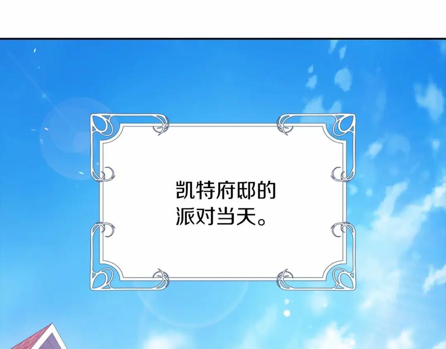 《这个婚反正也要完蛋》第29话 偷偷监视夫人 第70页
