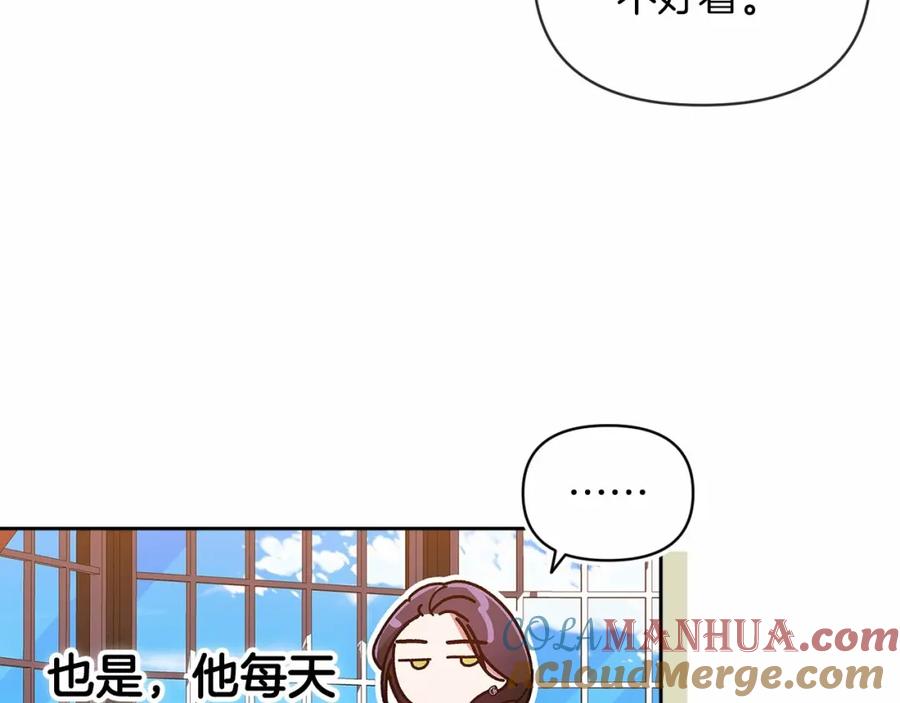 《这个婚反正也要完蛋》第30话 只喜欢你 第109页