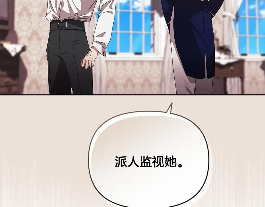 《这个婚反正也要完蛋》第30话 只喜欢你 第186页
