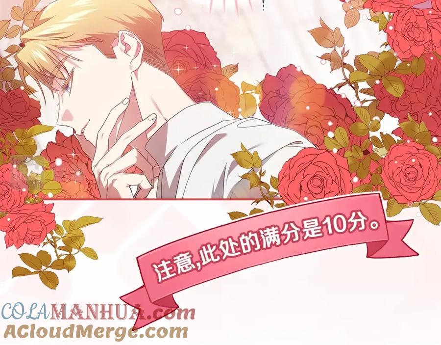 《这个婚反正也要完蛋》第30话 只喜欢你 第169页