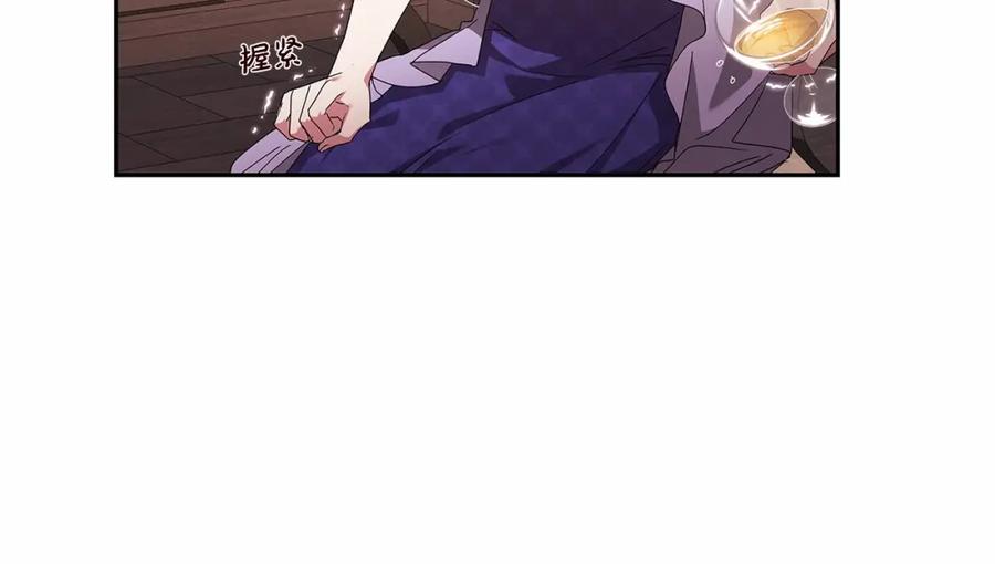 《这个婚反正也要完蛋》第30话 只喜欢你 第36页
