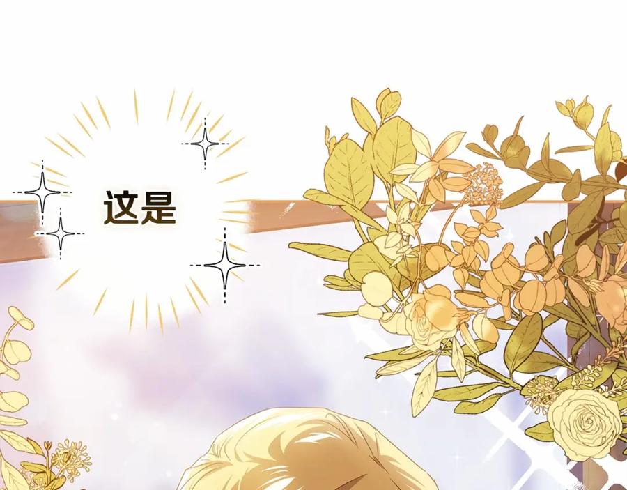《这个婚反正也要完蛋》第30话 只喜欢你 第164页