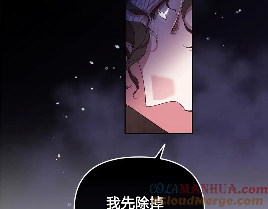 《这个婚反正也要完蛋》第30话 只喜欢你 第29页