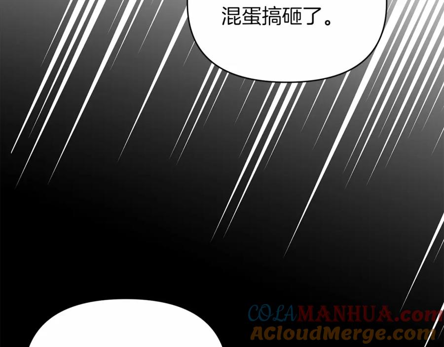 《这个婚反正也要完蛋》第30话 只喜欢你 第25页