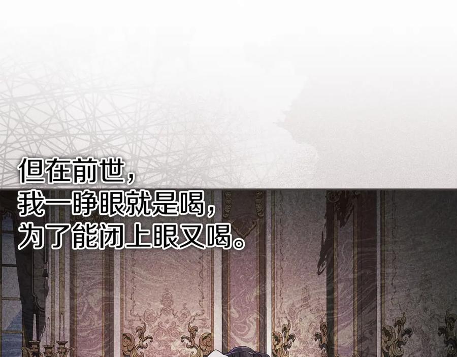 《这个婚反正也要完蛋》第30话 只喜欢你 第22页