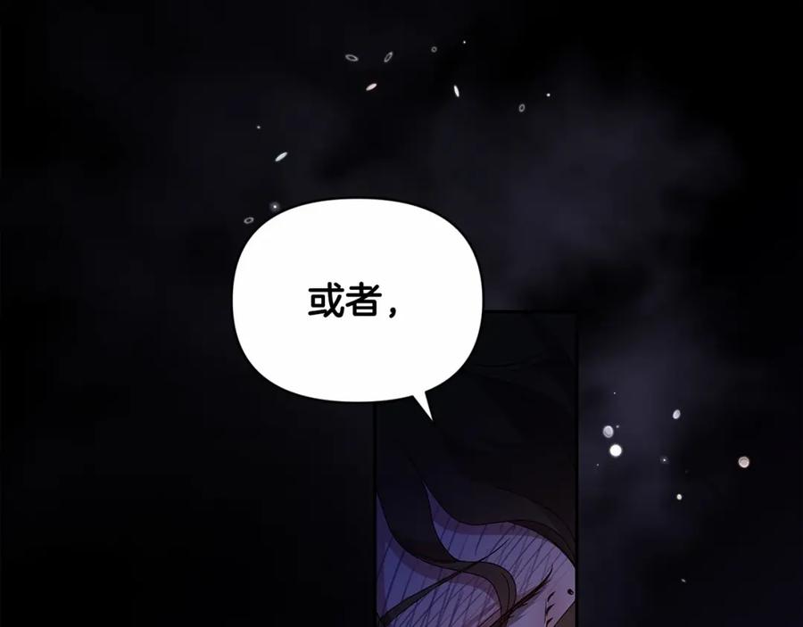 《这个婚反正也要完蛋》第30话 只喜欢你 第28页