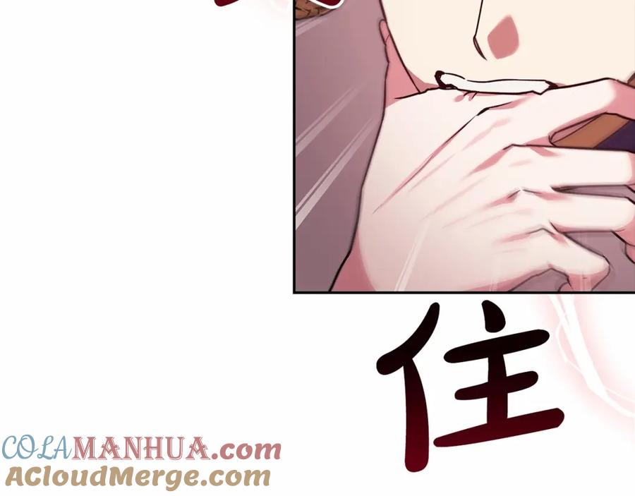 《这个婚反正也要完蛋》第30话 只喜欢你 第133页