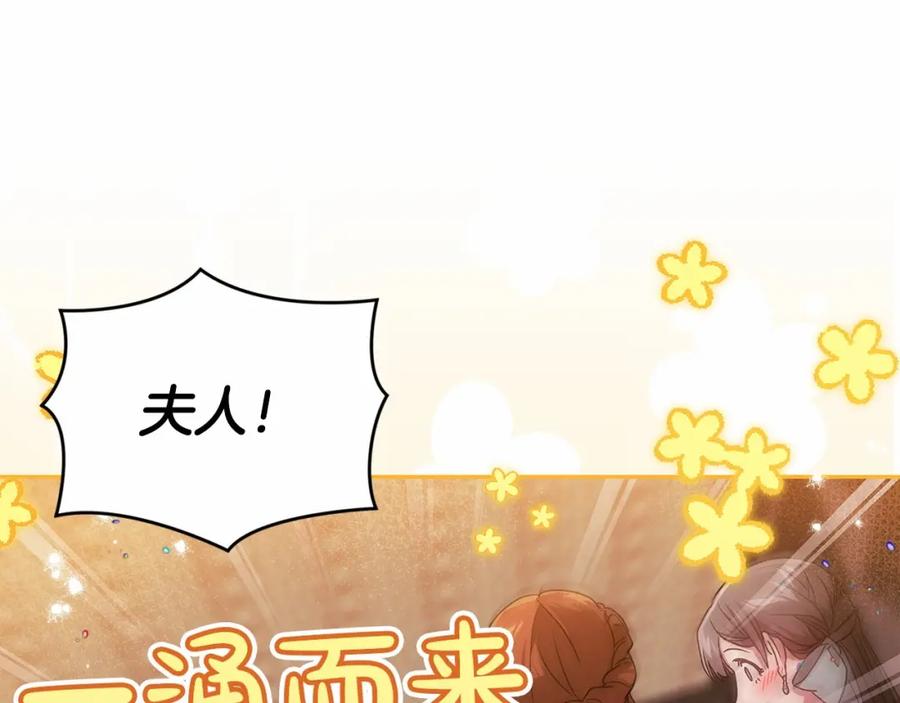 《这个婚反正也要完蛋》第30话 只喜欢你 第94页