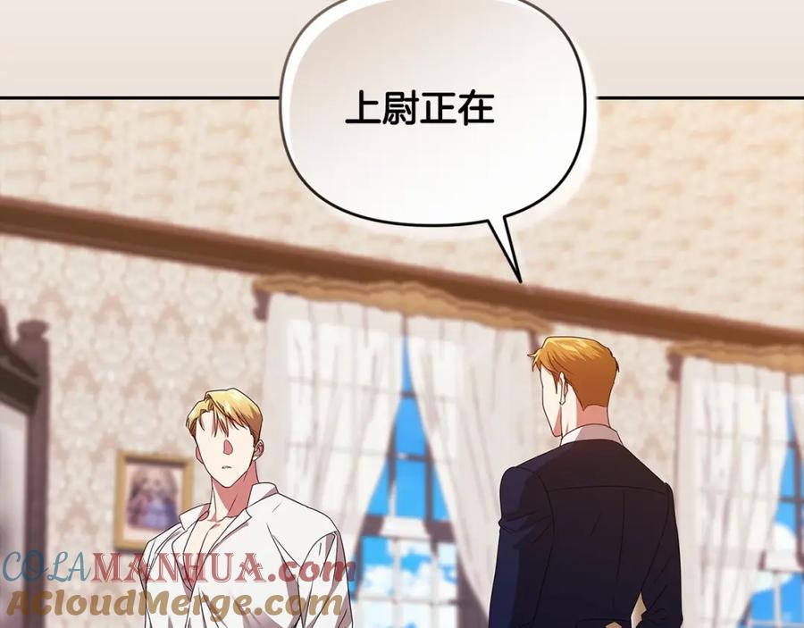 《这个婚反正也要完蛋》第30话 只喜欢你 第185页