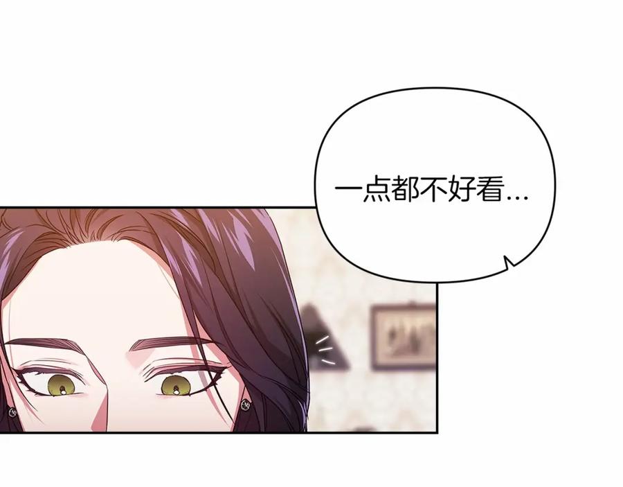 《这个婚反正也要完蛋》第30话 只喜欢你 第106页