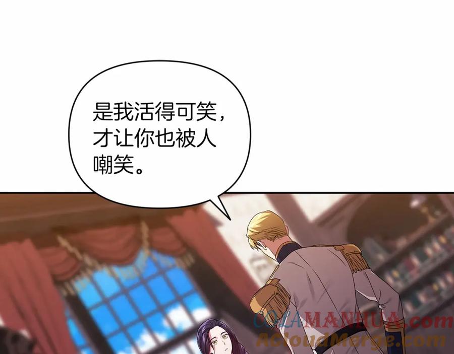 《这个婚反正也要完蛋》第30话 只喜欢你 第145页