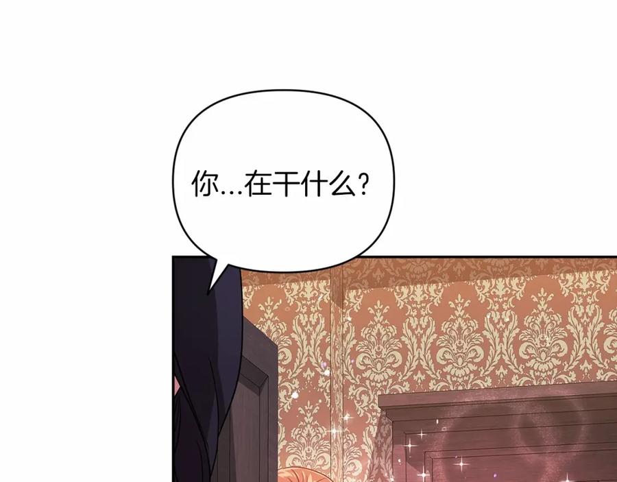 《这个婚反正也要完蛋》第30话 只喜欢你 第91页