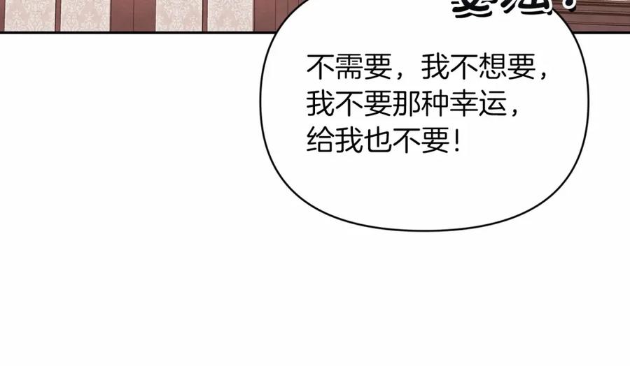 《这个婚反正也要完蛋》第30话 只喜欢你 第130页