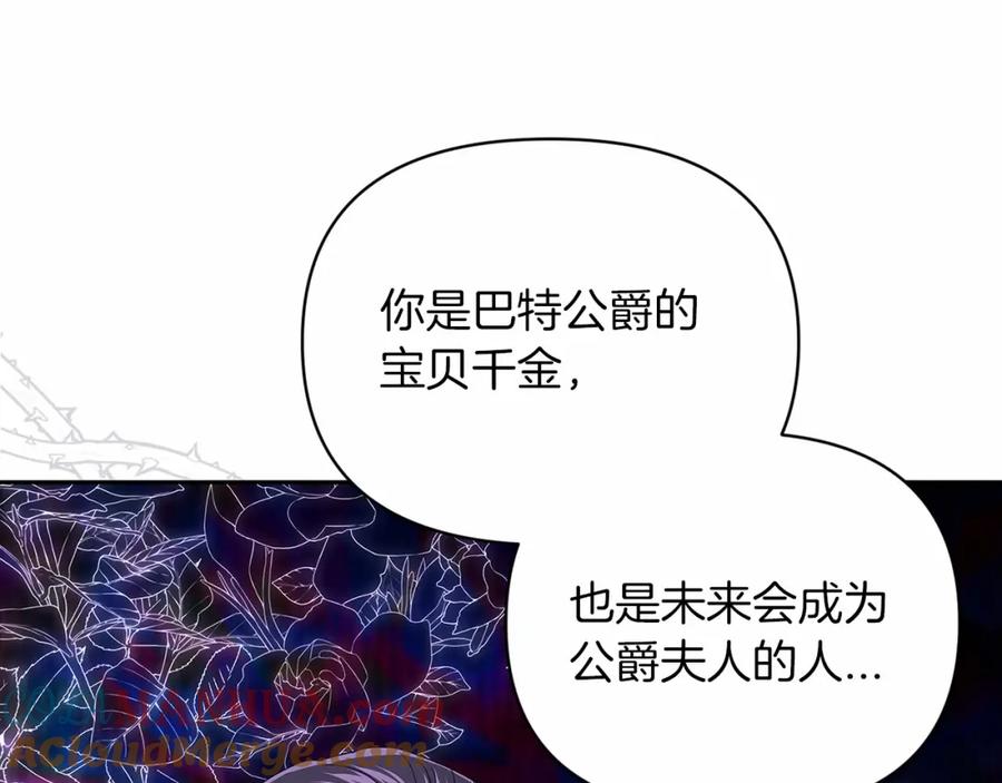 《这个婚反正也要完蛋》第30话 只喜欢你 第37页