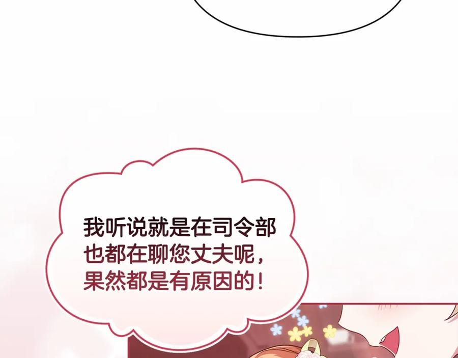 《这个婚反正也要完蛋》第30话 只喜欢你 第99页