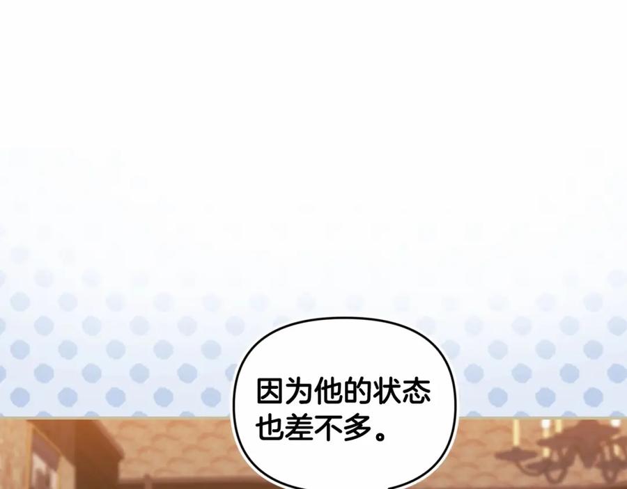 《这个婚反正也要完蛋》第30话 只喜欢你 第54页