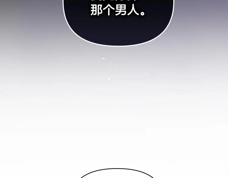 《这个婚反正也要完蛋》第30话 只喜欢你 第30页