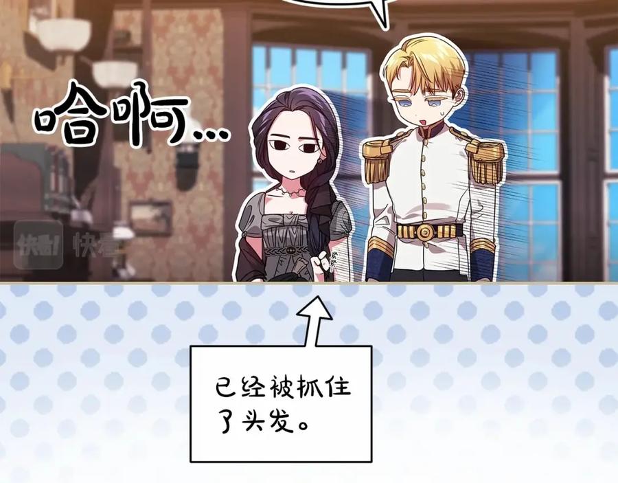 《这个婚反正也要完蛋》第30话 只喜欢你 第55页