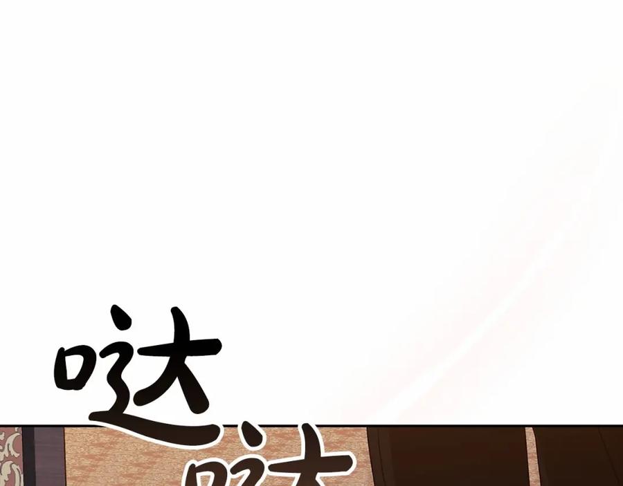 《这个婚反正也要完蛋》第30话 只喜欢你 第47页