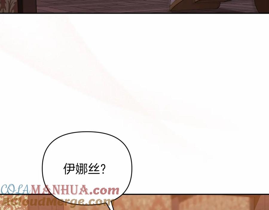 《这个婚反正也要完蛋》第30话 只喜欢你 第49页