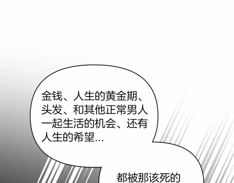 《这个婚反正也要完蛋》第30话 只喜欢你 第24页