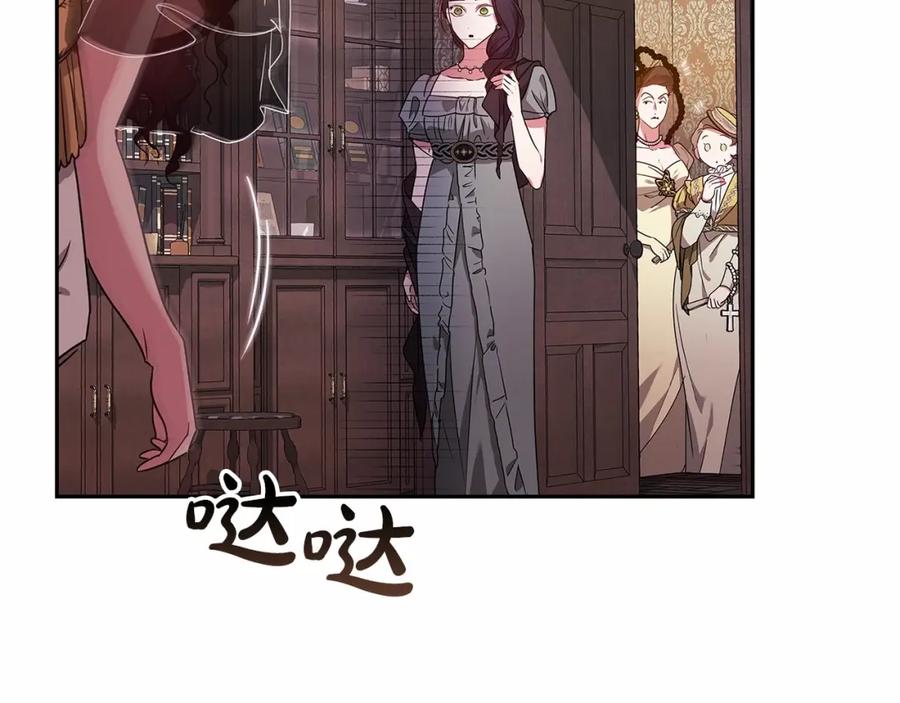 《这个婚反正也要完蛋》第30话 只喜欢你 第90页